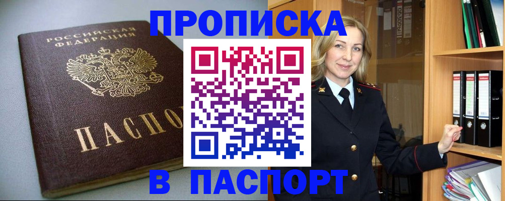временная регистрация госуслуги в Строителе