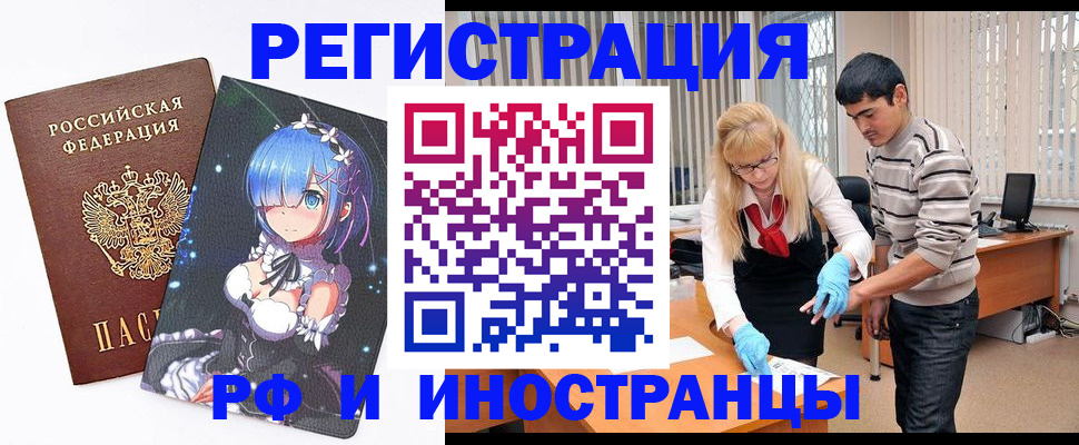 временная регистрация адрес в Строителе