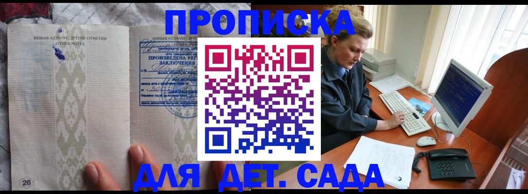 временная регистрация поиск в Строителе